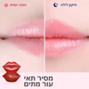 !חידוש ותיקון לשפתיים טבעיות | LIPBOOST®