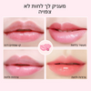 !חידוש ותיקון לשפתיים טבעיות | LIPBOOST®